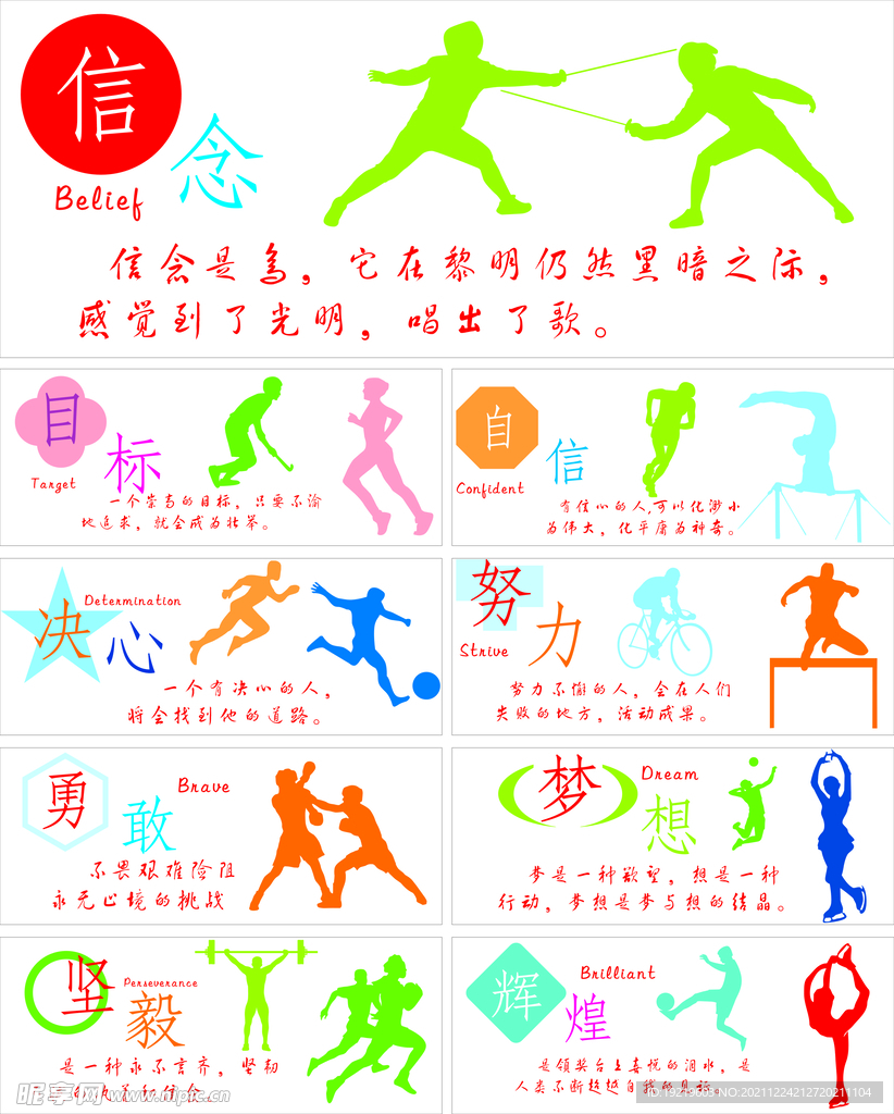 技战术的完