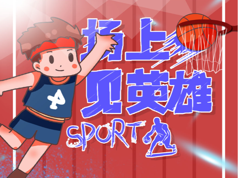 这样一支球