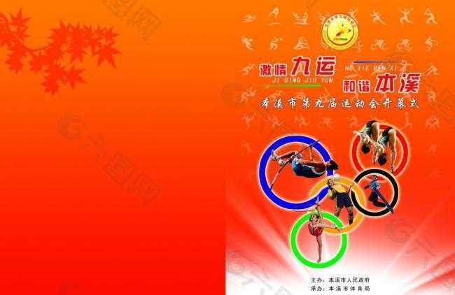 新星们腾出