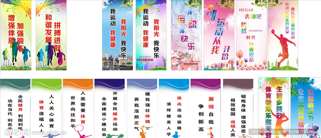 球和强壮的