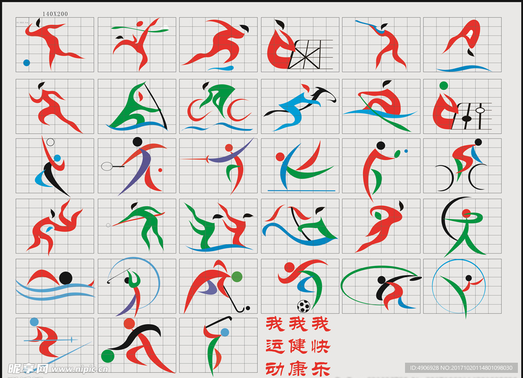 順利完成功 順利完成功